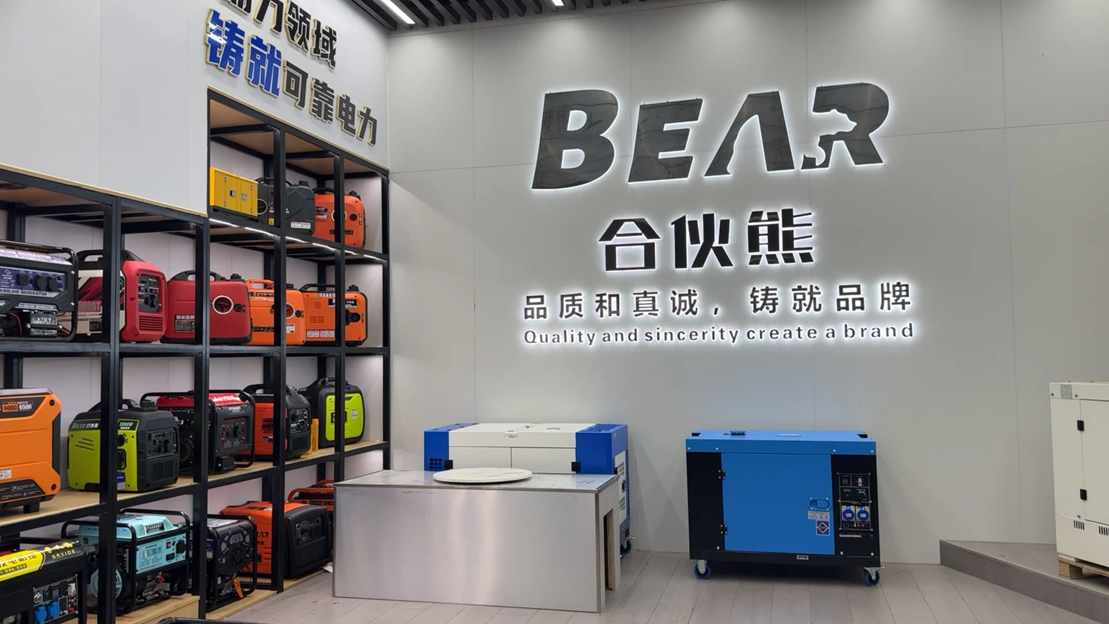 Showroom display of portable generators on shelves beside larger enclosed units on the floor, with a BEAR wall mark