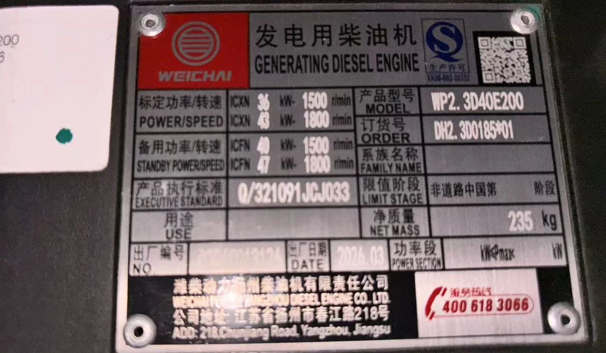 Weichai WP2.3D40E200 generating diesel engine nameplate fitted to the SG 30 kW orange-canopy generator